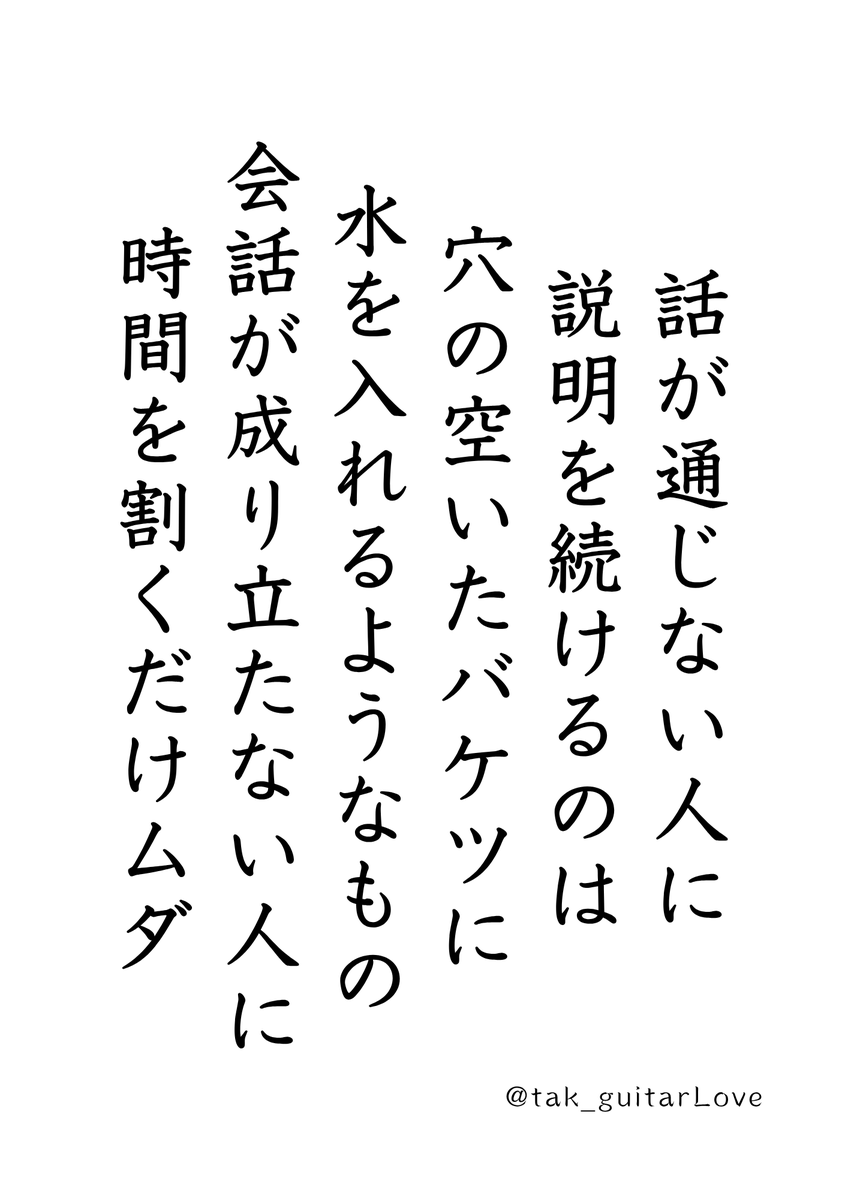 tak_guitarLove's tweet photo. 会話が成り立たない人は、一定数居る。 https://t.co/S0FT6i0XDu