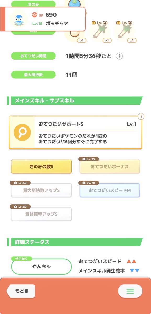 reSELECT_BUTTON's tweet photo. #ポケスリ3周年をみんなで
厳選終了！！ https://t.co/DvRVGoIZBX