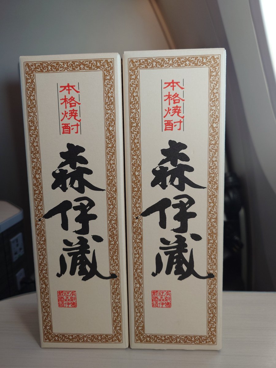 ファーストクラス・ビジネスクラス限定販売の「森伊蔵」を購入🛍️ JAL