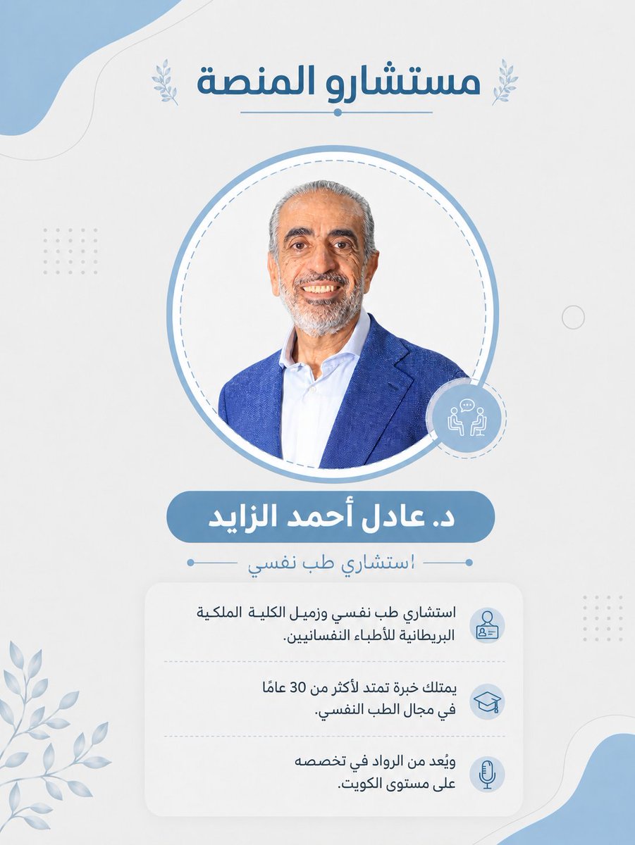efahway's tweet photo. من مستشاري منصة طريق العفة
#عادل_الزايد
#الأسرة https://t.co/Bw6tfQjrAw