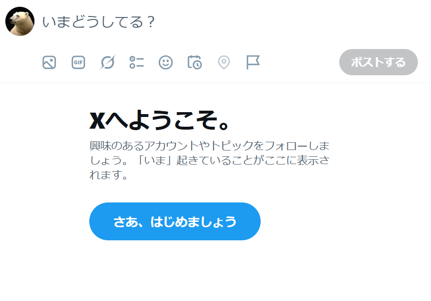 うるせえ ふざけんな