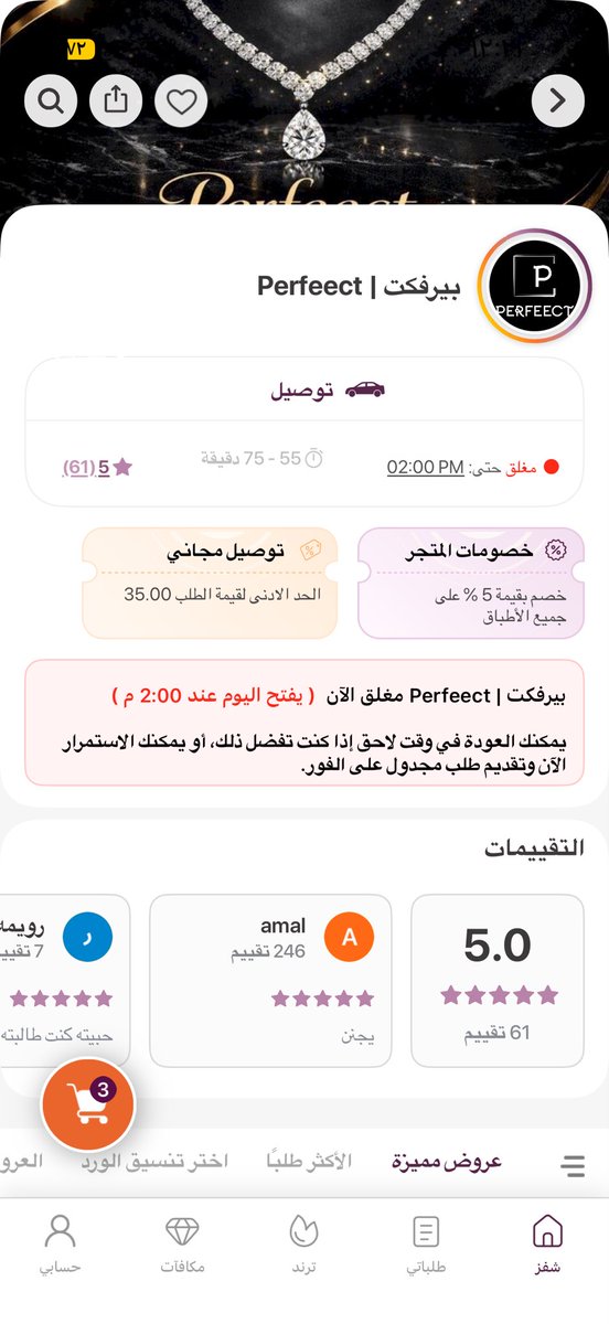 perfeect4's tweet photo. ✨ موجودين على #ذاشفز ، ونوصل طلباتكم خلال 30 دقيقة! 🚚💝
تبغونها #هدية؟ نوصلها للمستلم، ونكتب لكم الكرت بالعبارة اللي تختارونها بكل عناية. 🎁💌 https://t.co/cBIfh5MFFy