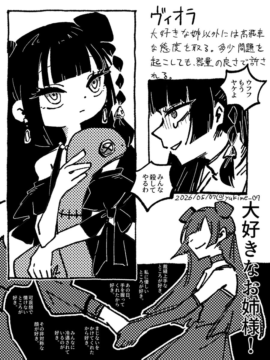犬塚ユキメ tweet media