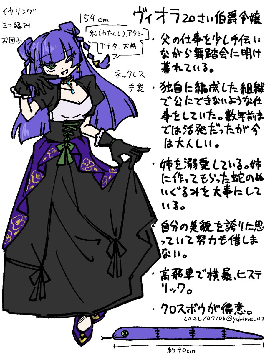犬塚ユキメ tweet media