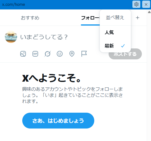 Tさま確認ページ♡ もしかして：TLの「最新」を見せたくないのか