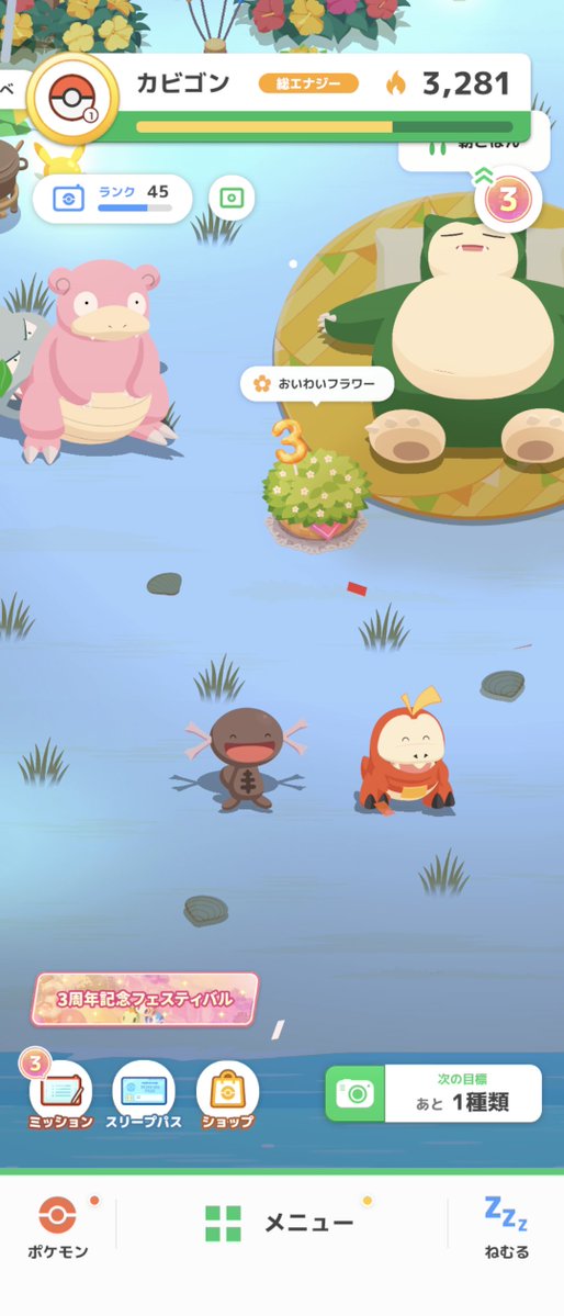 sclevincardrive's tweet photo. #ポケスリ3周年をみんなで
並んでニッコニコなのかわいすぎる💖
(^o^) https://t.co/7uRfcJs56a
