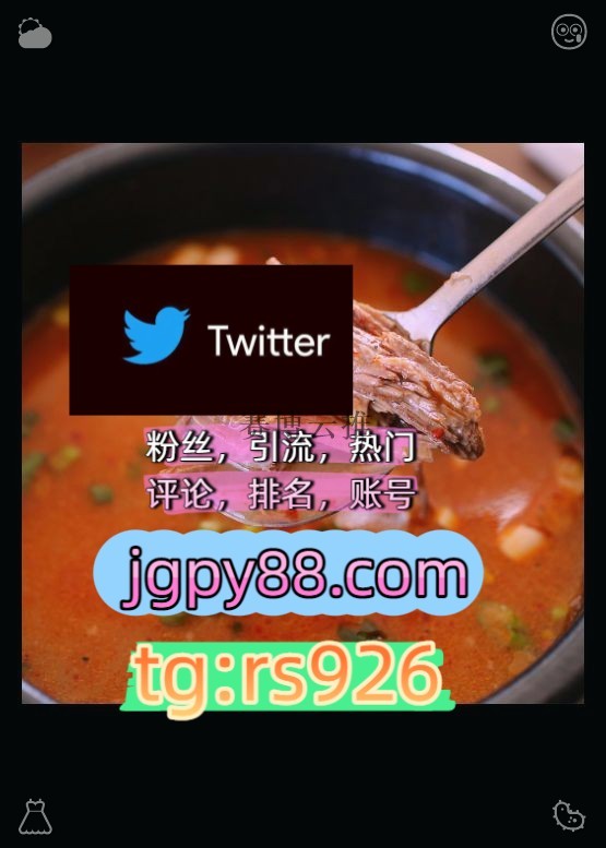 pattern0622's tweet photo. Voice is meant to speak kind truths.杭州
关键词霸屏🧳熱門🌈权重号🌟推特老号🍄定時發推💐软件获客、海外推广、流量增长外🏓推特脚本
世界杯推特账号海外获客🌺互推助手🎌数字货币🍁绍兴
推特账号评论截流🎉股票代码🌟辅助工具🔥品牌增长👍围858914代发温州
注册号嘉兴代发北1京、上1海、广1州 https://t.co/Uom3HciTZc