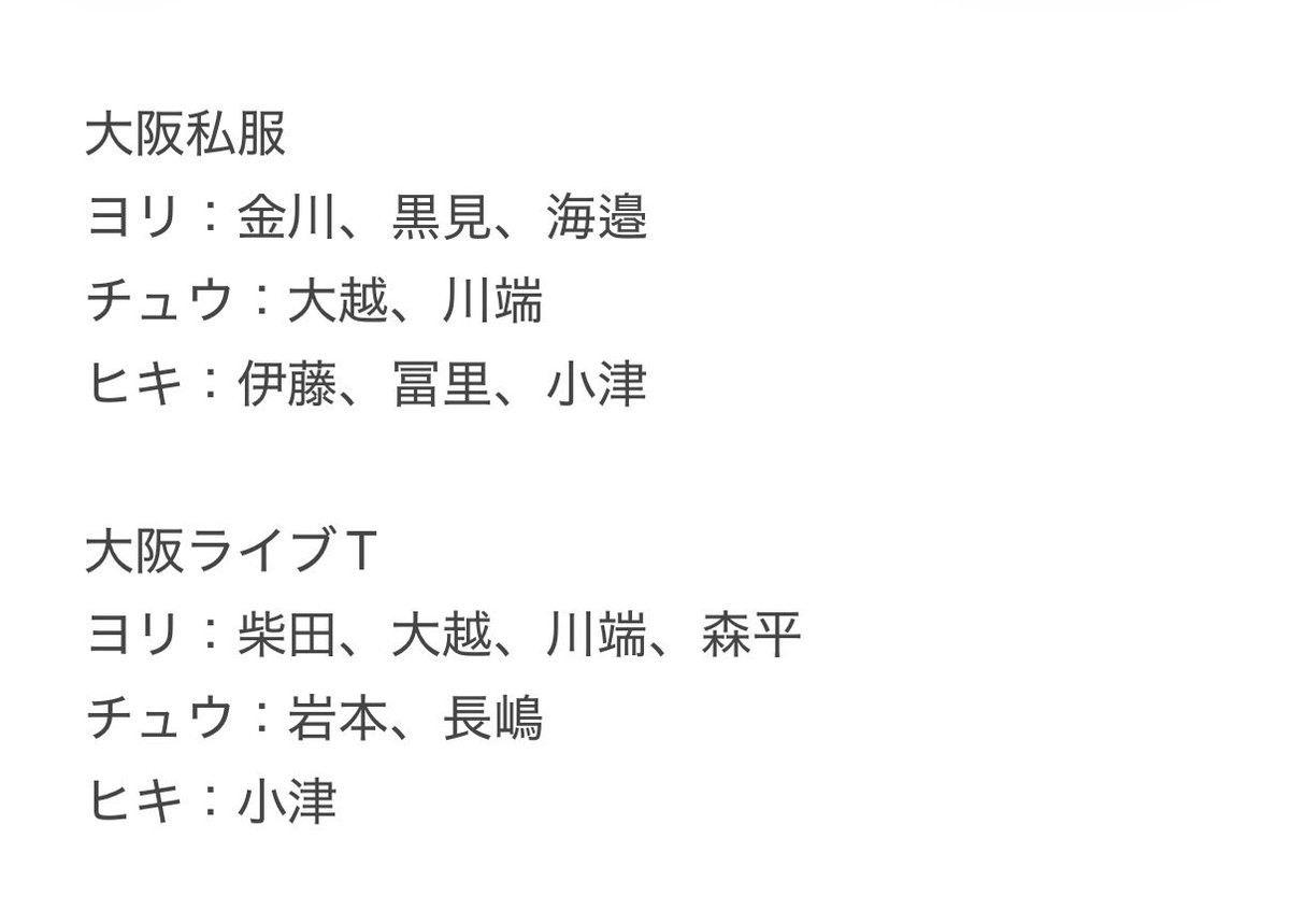 39__skt's tweet photo. 乃木坂 生写真 トレード トレ 真夏の全国ツアー2026 全ツ 大阪 

譲）画像のもの

求）
大阪私服
菅原 チュウ
鈴木 ヨリ

大阪ライブT
菅原岡本 ヨリ

浴衣
菅原鈴木 チュウ
岡本 ヨリチュウ

又は過去物

異種交換可です。
郵送希望 https://t.co/33AW49mDjj