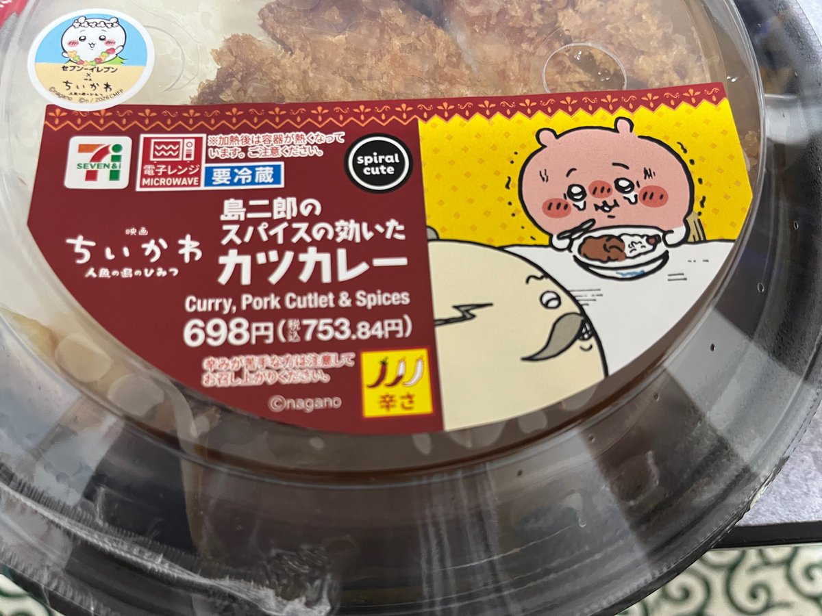 rangatarou's tweet photo. 生活のすべてをちいかわに支配される時が来たな https://t.co/Ygva7JRXkp
