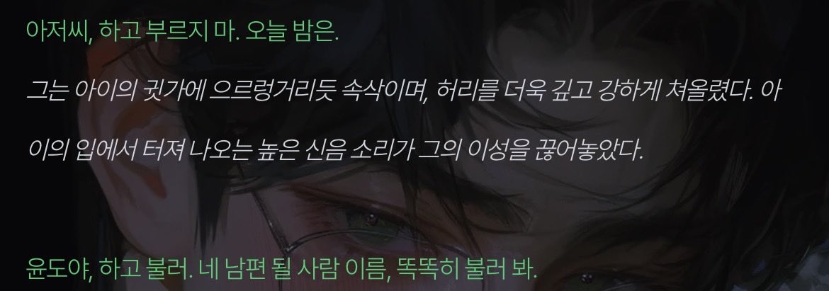 unread_message's tweet photo. 아저씨가 남편이라고 불러서 혼자 쓰러질 뻔 https://t.co/CvUi5m1ojc