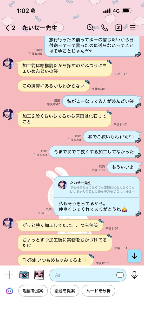 ori_newsroom2's tweet photo. 【転生クリニック】

辻大成@Dr__Taisei 

-説明-
・社内の人間から内部告発。
①とある人妻に手を出して裁判沙汰。
②院内の女性スタッフにも手を出す。
③院に来た有名な女性の個人情報や症例などを無断で他の女性に見せたりしていた。
④あまりにも酷いので全て公開してほしい。
＊公開予定です。

元彼女の友達からのタレコミ
・先月まで付き合っていた彼女は浮気に気付き破局。ずっと精神的に疲れて相談されていた。
・院内でも院外でも性獣の様な遊び方をしていて、あまりにも酷かったとのこと。