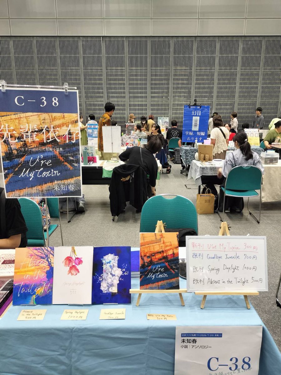 michiharu2023's tweet photo. #文学フリマ札幌 、出店してます！！
C-38でお待ちしてます、！
大きなポスター目印！！ https://t.co/tFqukwC3kt