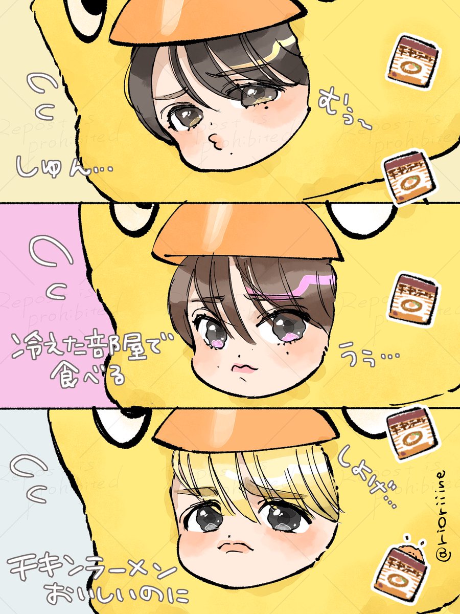 rioriiine's tweet photo. しょんぼりぼくちゃんズ
チキンラーメン🍜FA https://t.co/FiqtfYEZxT