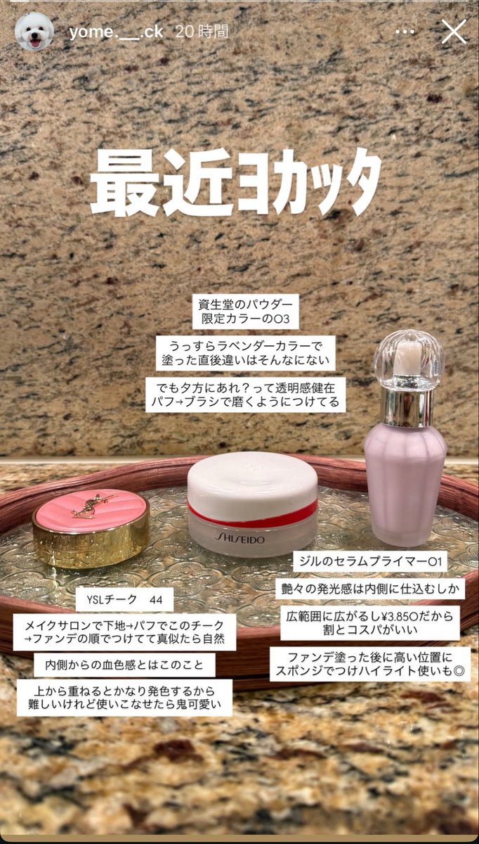 70_215mi's tweet photo. ヨメックくそ肌綺麗。可愛い。
愛用品公開してくれてたから共有。有料級ｽｷﾞ‼️ https://t.co/JIoiYRgT3R