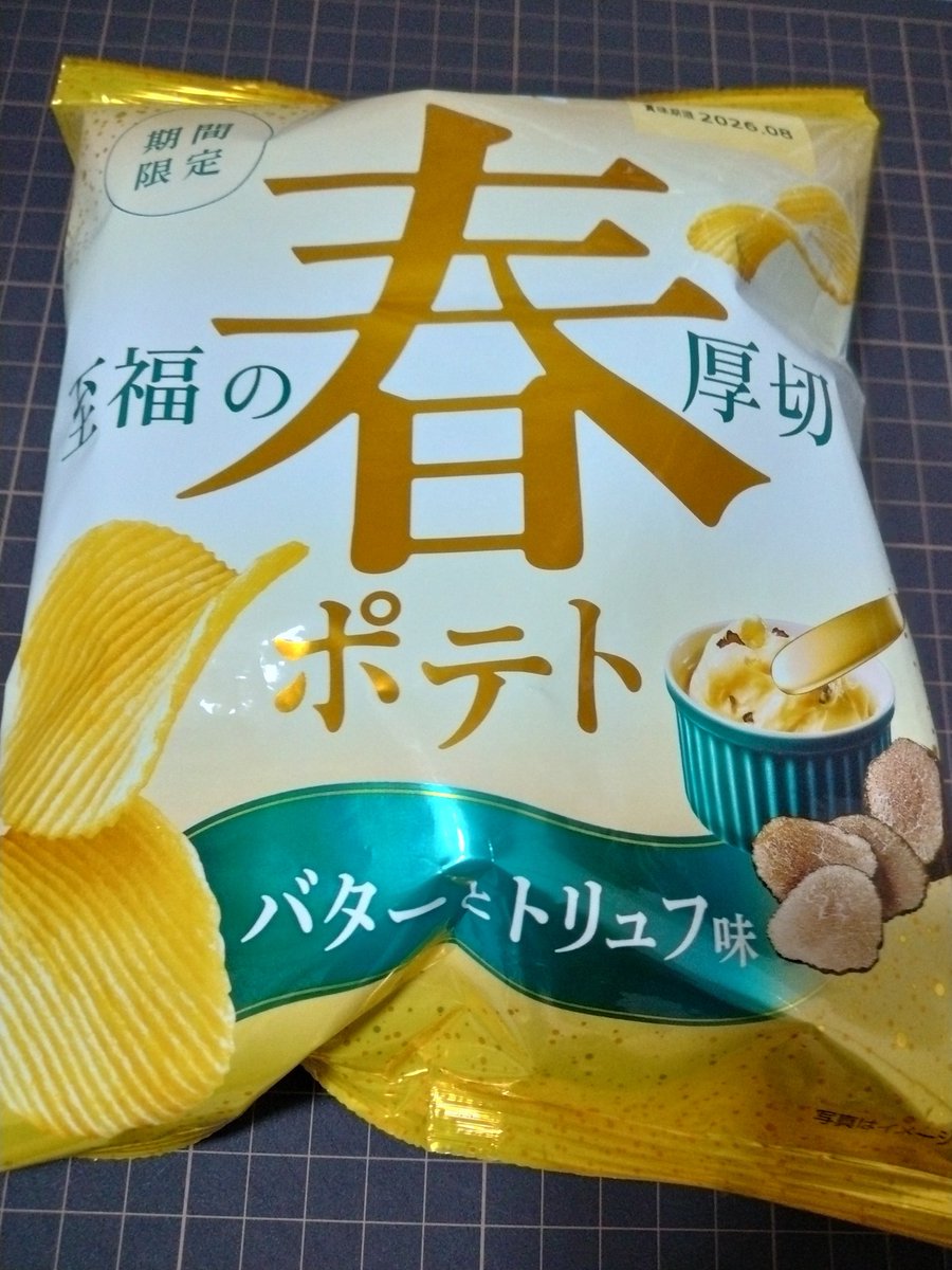 imijikumo36's tweet photo. 夏なのに春ポテト食っちゃうぜぇ～？　ワイルドだろぉ？ https://t.co/E93nTlCXrN