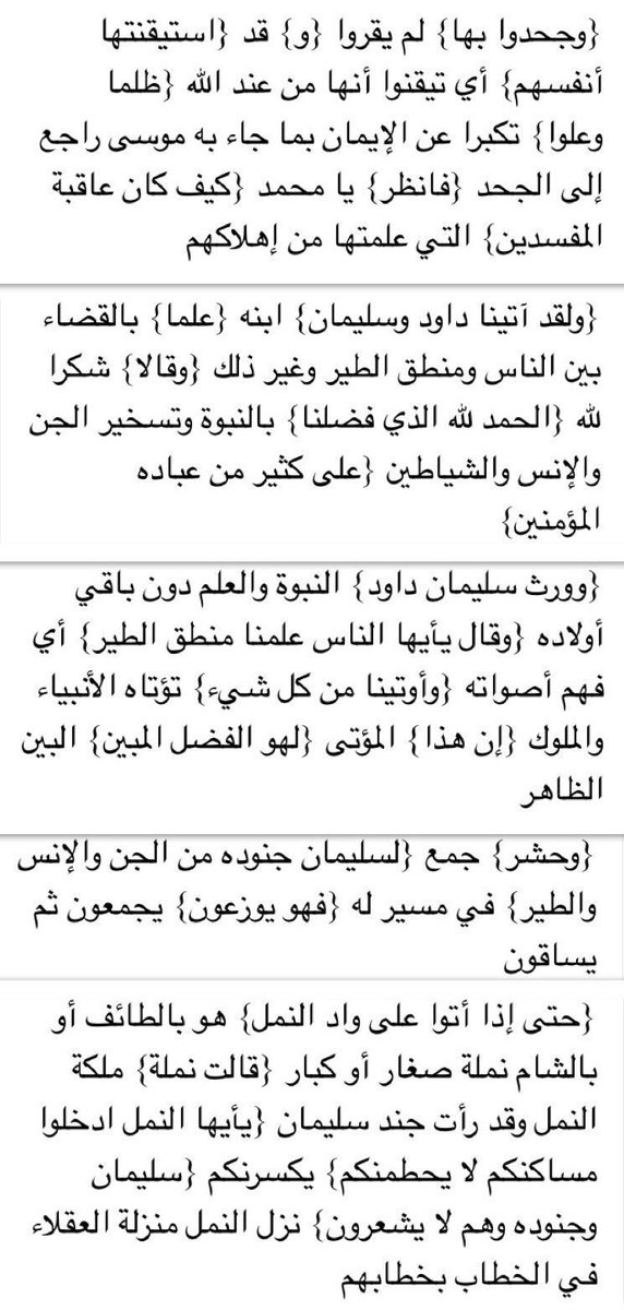 3bdullah_62's tweet photo. دقيقتان من وقتك ..♥️

( سورة النمل )
الجزء التاسع عشر صـ 378 مع تفسير الجلالين.

#كل_يوم_صفحة_من_القرآن

🔴🔁 ريتويت ولك أجر من قرأها https://t.co/THOw8WO2SD