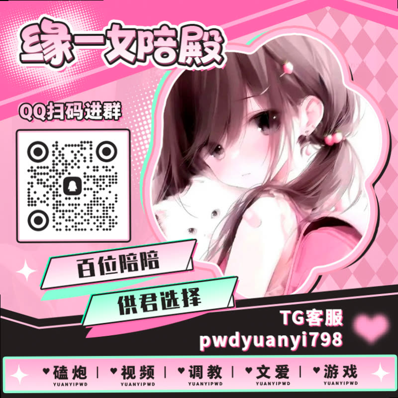 JenniferRo75648's tweet photo. 🐐🤐
🦴裸聊 🆕文爱 📺母狗 🎠贱M 🦄女高中生 💕高跟踩踏 ⚽双飞磕炮 🍈女神婊 🔏线上做爱 🚛大胸 🚍语音条 🔉游戏陪玩 🔺王者荣��� 🔑瓦罗兰特 🎑远程遥控 🟥少女音 🌉萝莉音 😢御姐音 🔺女王音 👾绿男友 🍝丝袜母狗

TG：YYPW777

QQ裙：1045819750

. https://t.co/ajDHMxfbuw