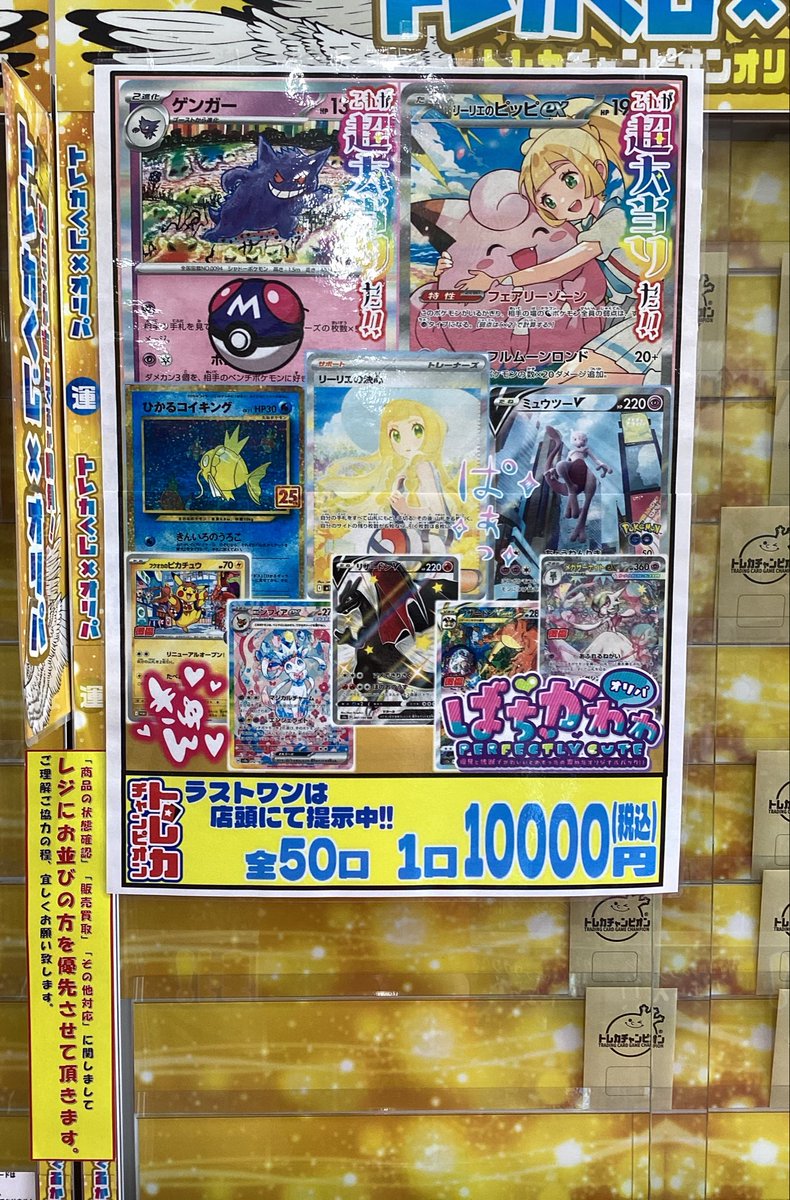 🔥くじ情報🔥 ⚡#ポケカ⚡ 🔥1⃣0⃣,0⃣0⃣0⃣円オリパ 全5⃣0⃣口