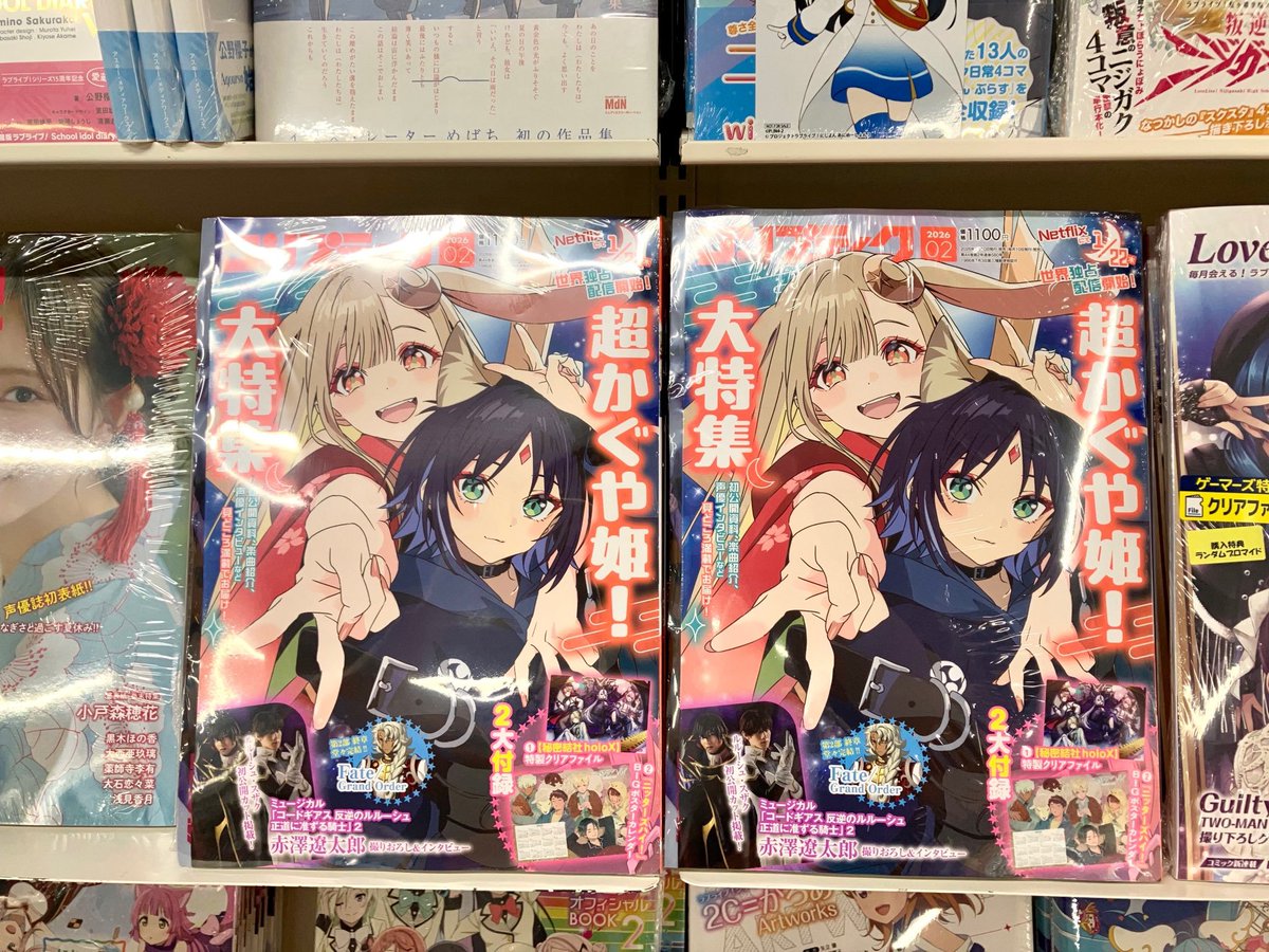 📗書籍📗】 コンプティーク 2026年2月号 ‼️✨好評発売中✨‼️ 買い