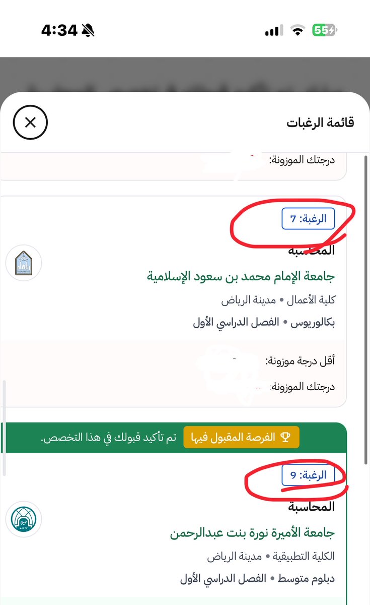 Lama Saad tweet media