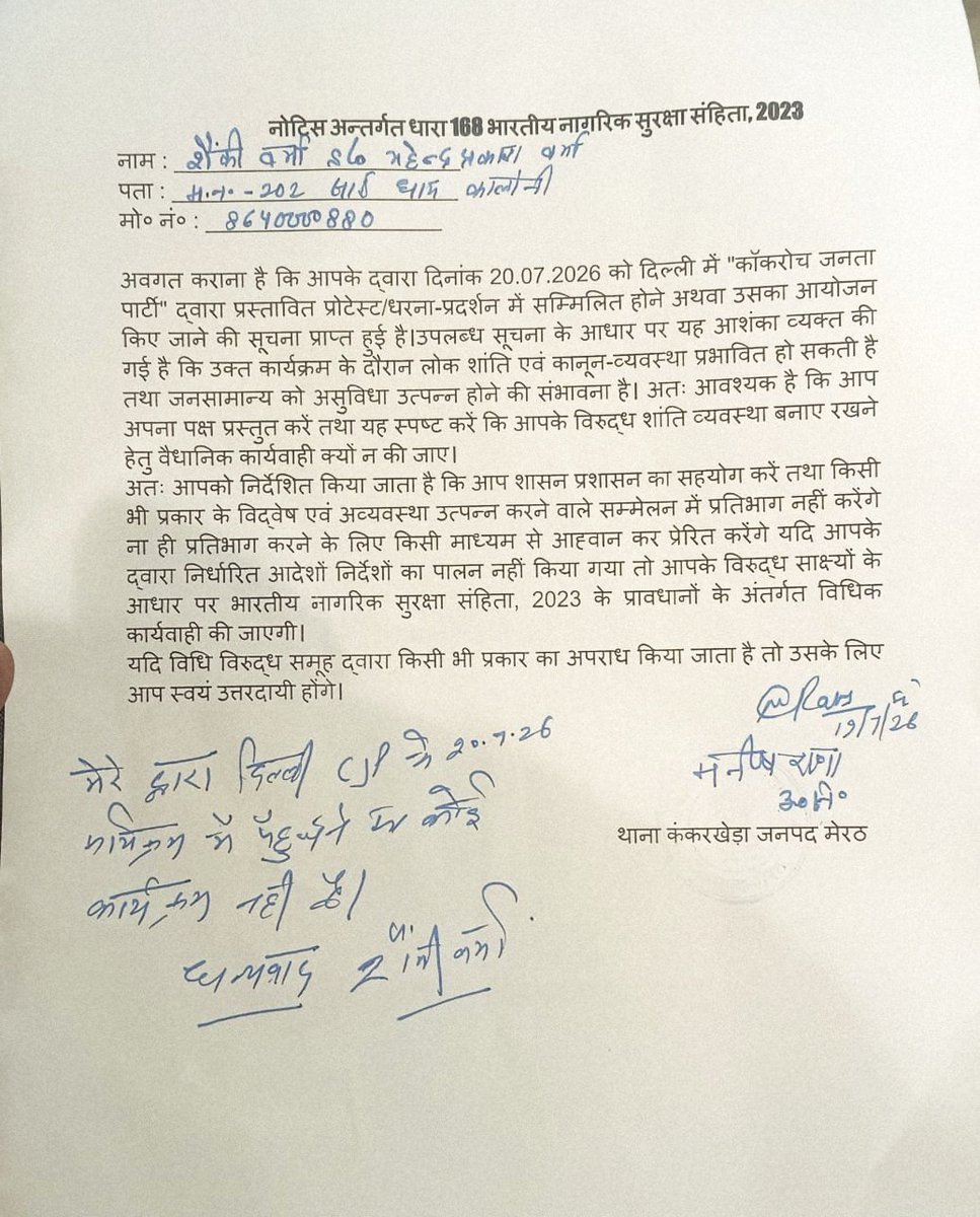 Sachingupta's tweet photo. दिल्ली में आज कॉकरोच जनता पार्टी का संसद मार्च प्रस्तावित है, मेरठ में पुलिस ने सपाइयों को नोटिस थमा दिए हैं कि वह दिल्ली गए तो एक्शन होगा !! https://t.co/rboGyOxEMG