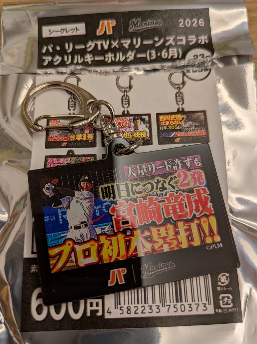 debuoku's tweet photo. 千葉ロッテマリーンズ
パ・リーグTV×マリーンズコラボアクリルキーホルダー

【譲】
#44
【求】
#5 #6 #22 #32 #33 #51 #99  

本日現地です。よろしくお願いします🙏
#マリーンズガチャ
#マリーンズ交換 https://t.co/Y2KYAcgAYp