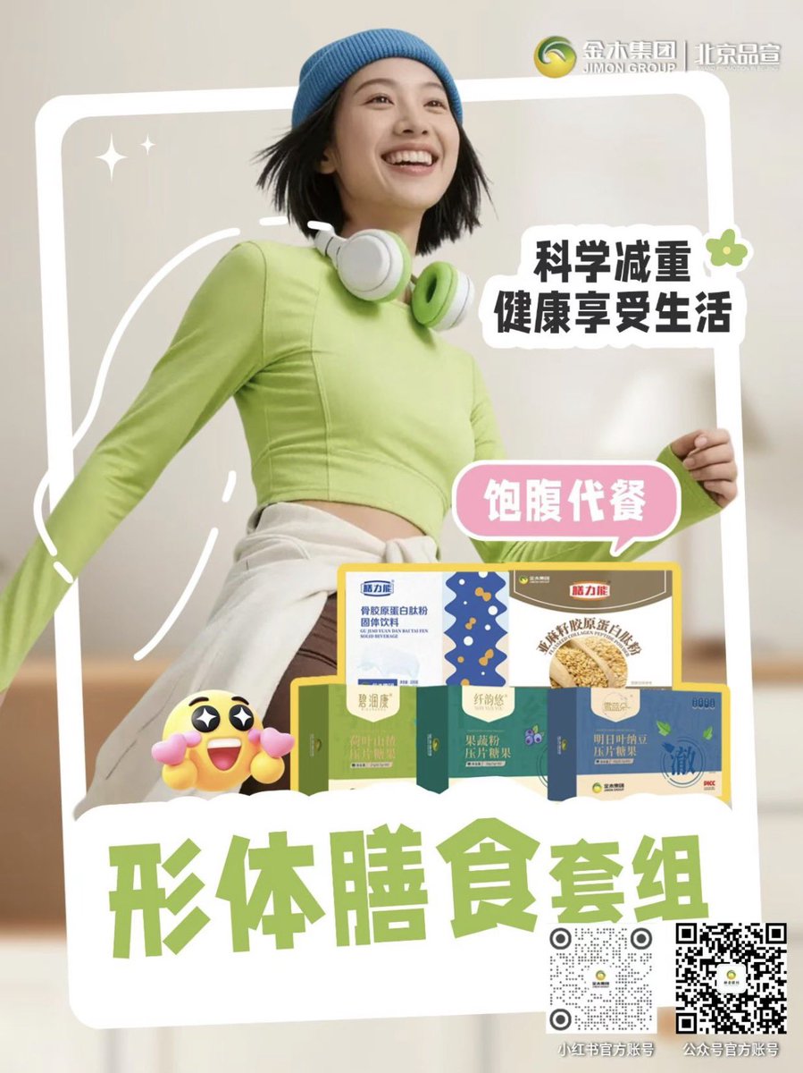 JoyceSiaw's tweet photo. #Introducing health products by Jimon group 
#Would like to know more about it? 
#Connect with me or just simply scan the QR code and register for free.
Looking towards health and wealth, together!
#MondayMotivation 
#20260720 https://t.co/d0TuAdnvsG
