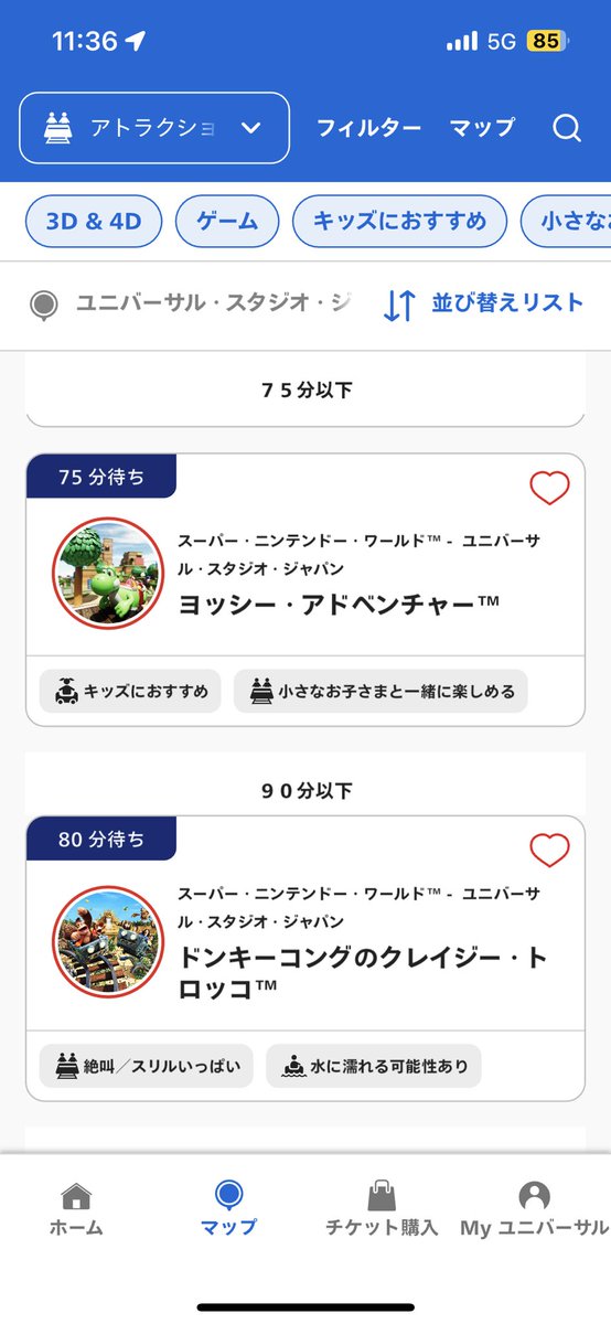 K86302103's tweet photo. この時間帯でドンキー80分！？ https://t.co/8ShR93dd9z