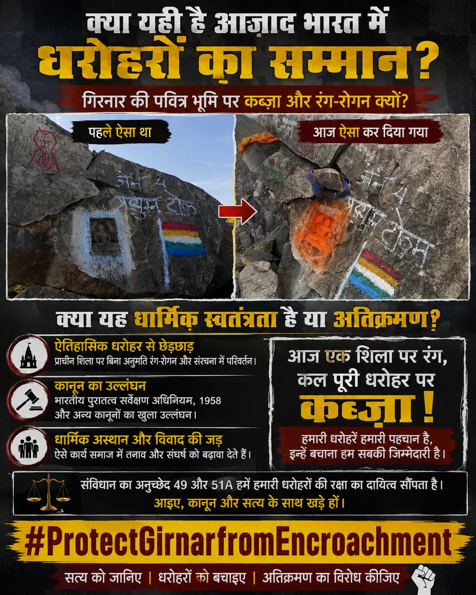 vidyoday_'s tweet photo. Just days ago, another visible change appeared at 4th jain peak of Girnar.
Every alteration to a historic and sacred site raises serious questions about preserving our cultural heritage. Once history is changed, it cannot be undone. 
#ProtectGirnarfromEncroachment https://t.co/3dq9Nb7YOK