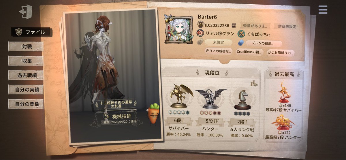 mg4545tv's tweet photo. 間違ってたら申し訳ないんですけど、これあなたですか？

だとしたらスタンプ、エモート煽りありがとうございました！w https://t.co/jVTf5YmlJt