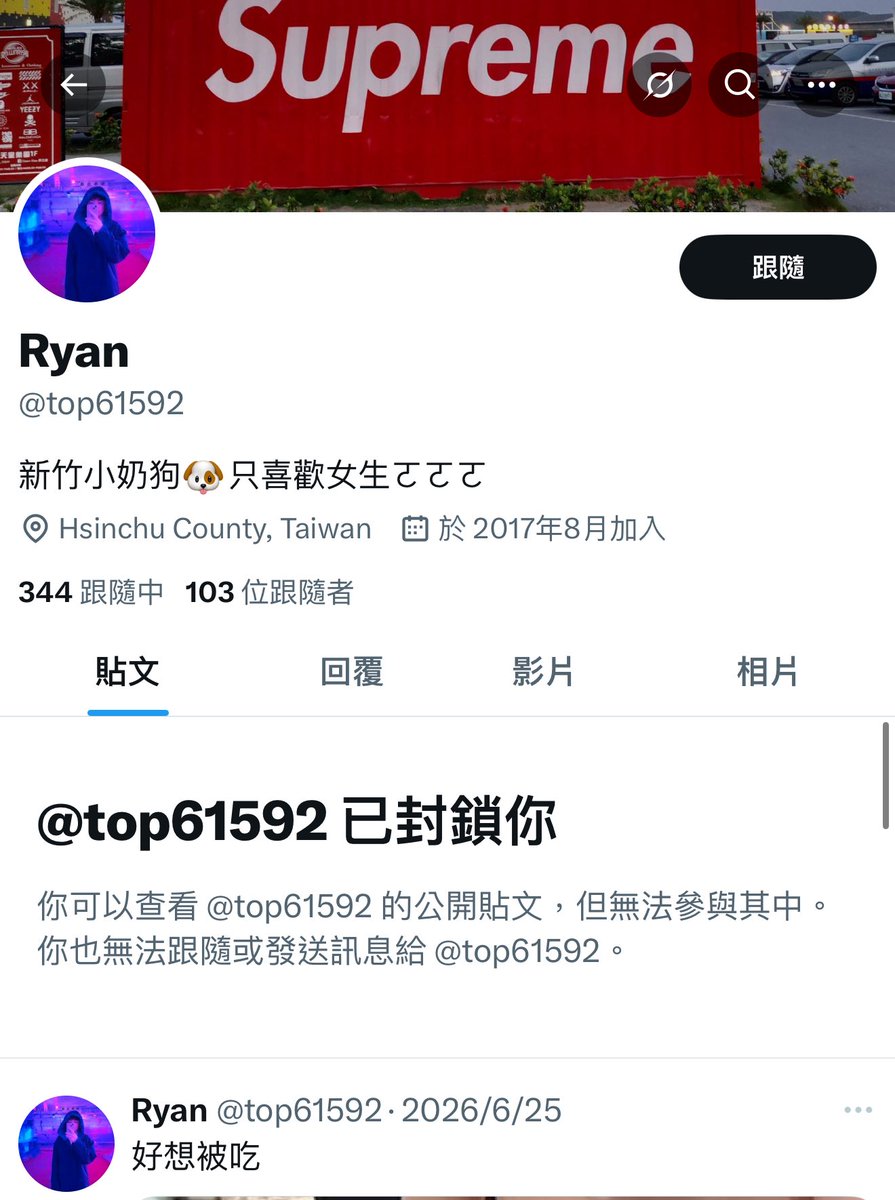 xinxin__0146's tweet photo. 傳一張大腿照給我說要緩解尷尬 要緩的應該是你的腦
整天想約我出去，是有什麼幻想嗎
也是第一次遇到這種奇葩 ，還超級玻璃心🙄
@top61592 https://t.co/MDKT3V9gd7