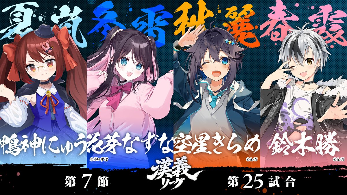 漢義リーグ tweet media