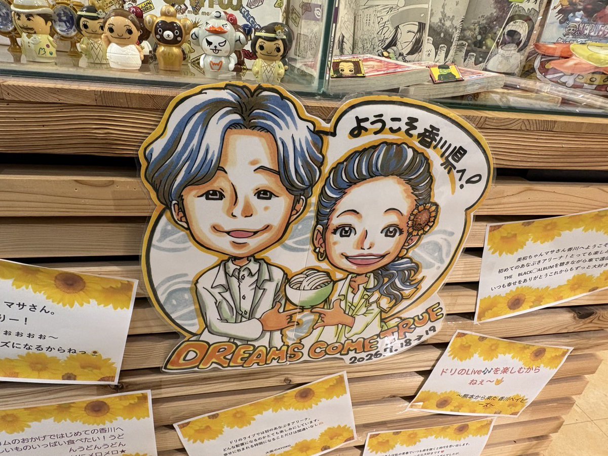 kayochan51's tweet photo. 12日　ソナポケ
17日　JUJU
19日　ドリカム
先週は地元香川でのライブ三昧で最高の1週間やった🩷

大トリが昨日のドリカム🎼
香川アリーナもすごい盛り上がりました🔥
美和ちゃん最高✨✨ https://t.co/Z8R9Y7ol5g