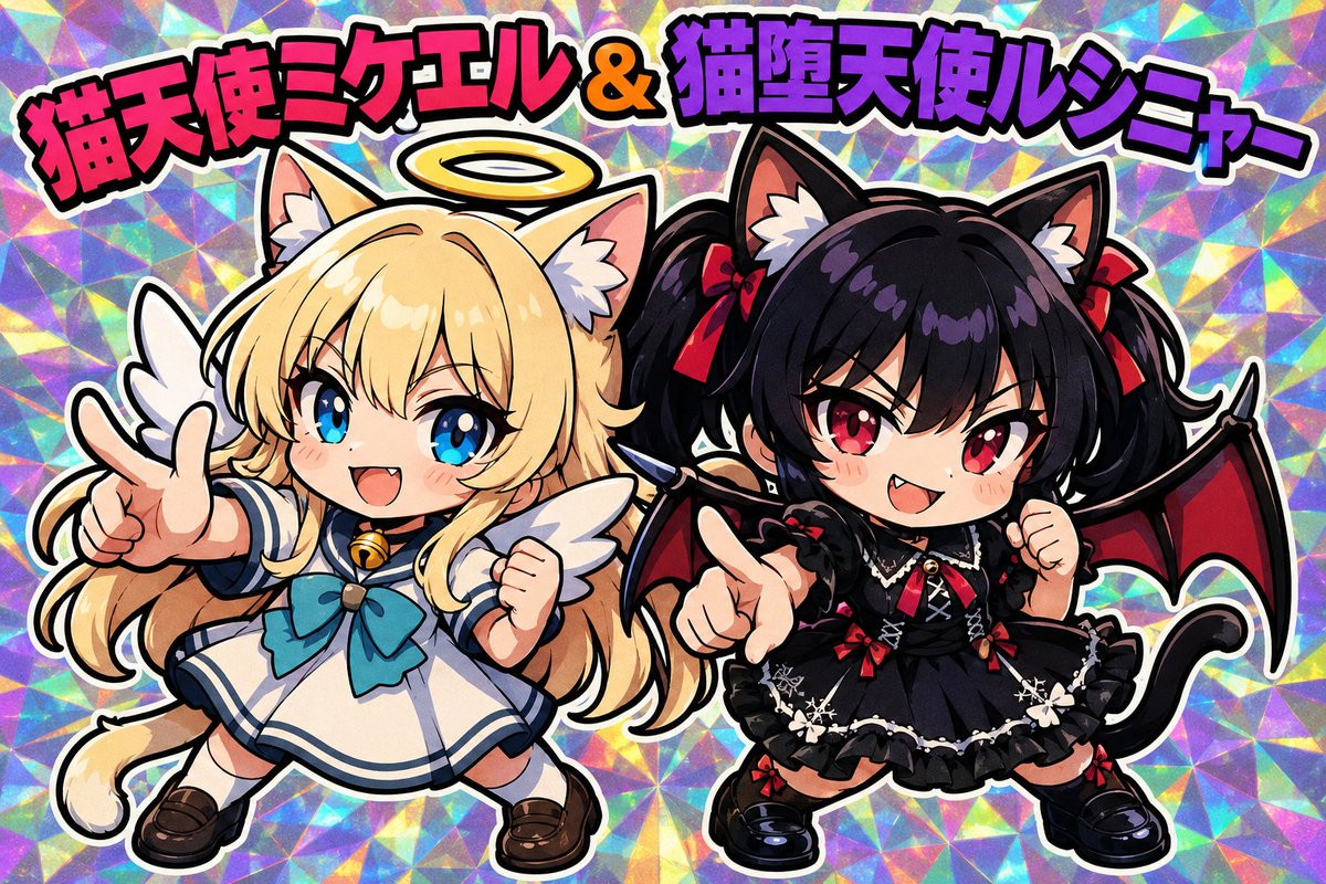 天使りりの天使悪魔企画 #ChatGPT