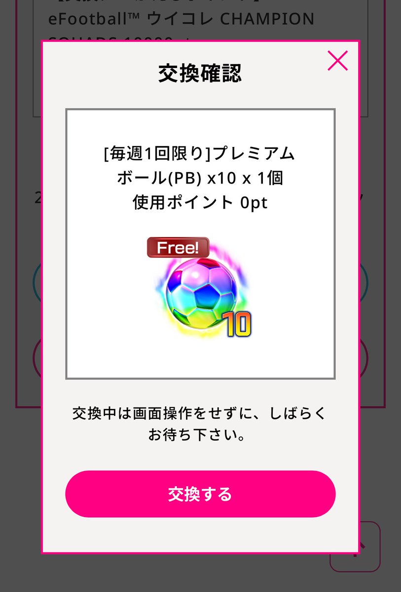 Annus_vacation's tweet photo. 🫡🫡🫡

#ウイコレ 
#jクラ https://t.co/p5Gw4bkuPj