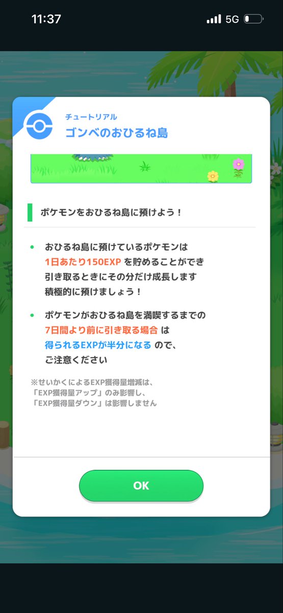 koharu_konkon's tweet photo. #ポケスリ3周年をみんなで
経験値ダウン性格、影響せず！神！！ https://t.co/sqgeiEOTvp
