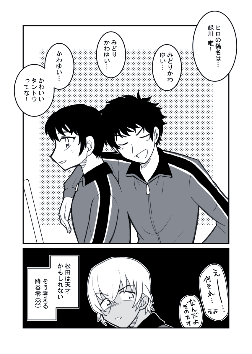 vok_jq's tweet photo. 今のうちにしかできないネタ（すべて捏造） https://t.co/73UWp9rtMN