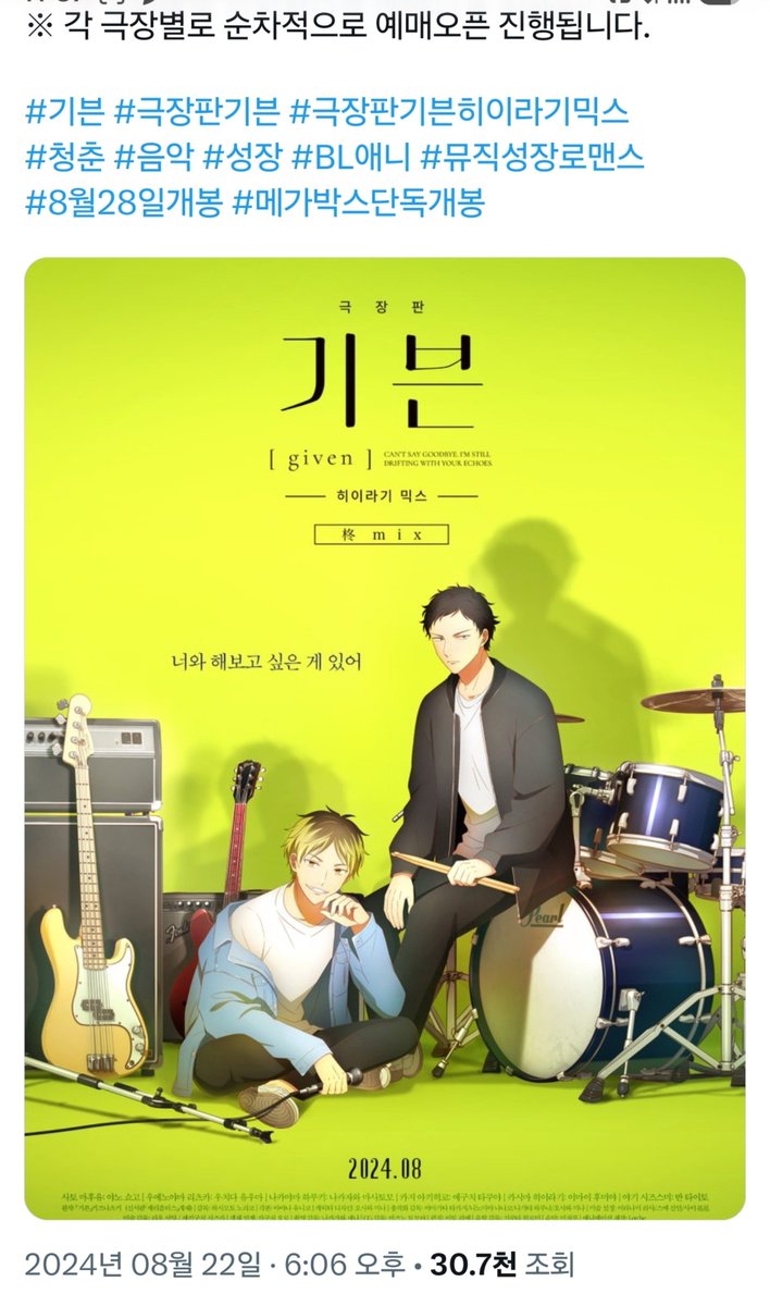 L_m0o0o's tweet photo. 보통 메가박스는
개봉일 일주일 전쯤에 상영관정보 뜨고
2-3일안에 특전, 예매 뜨더라고요.

히믹때도 비슷하게 나왔고
아직 메박 기븐 영화정보도 안떴네요.

저희 얌전히 기다립니다.
상영관 제발 많이 내주세요.🙏🙏🙏 https://t.co/2krIPddkDD