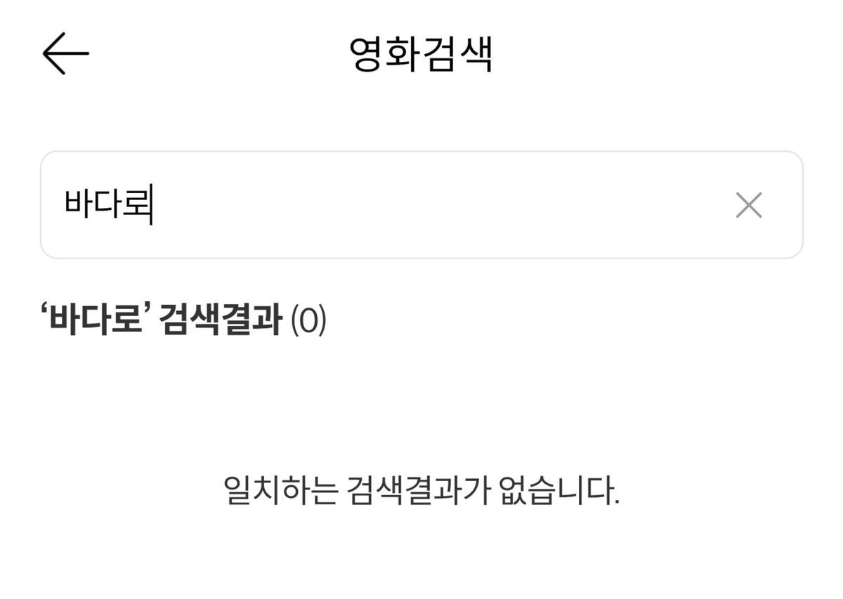L_m0o0o's tweet photo. 보통 메가박스는
개봉일 일주일 전쯤에 상영관정보 뜨고
2-3일안에 특전, 예매 뜨더라고요.

히믹때도 비슷하게 나왔고
아직 메박 기븐 영화정보도 안떴네요.

저희 얌전히 기다립니다.
상영관 제발 많이 내주세요.🙏🙏🙏 https://t.co/2krIPddkDD