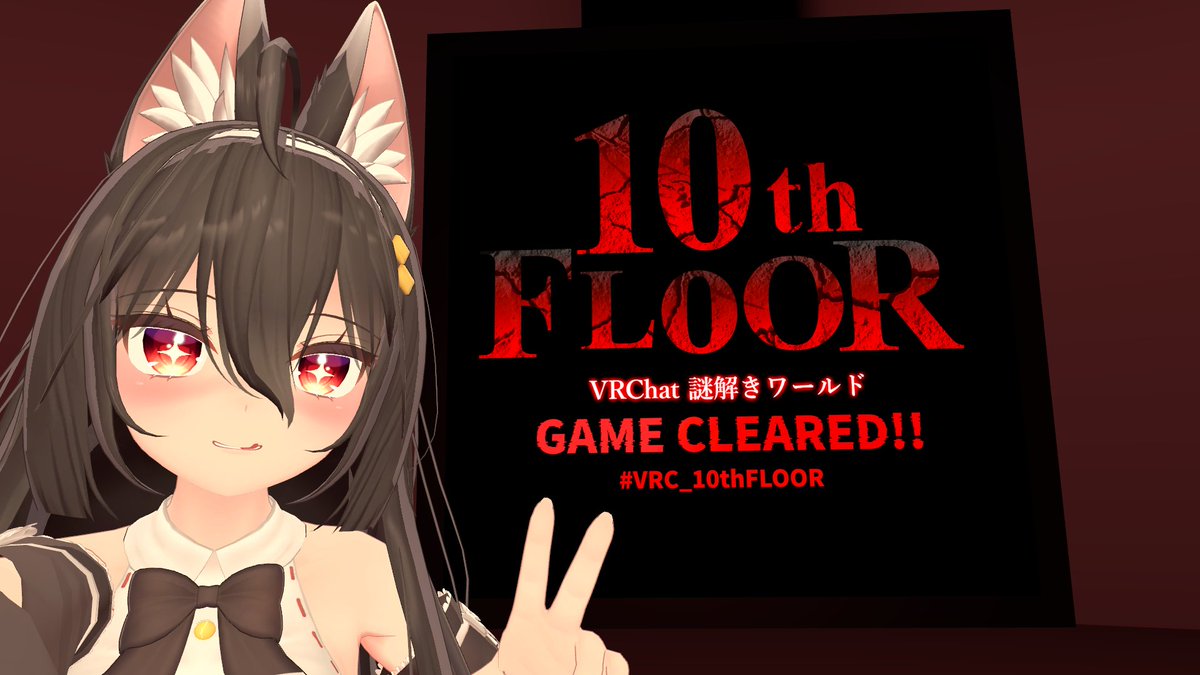 ryokou_vrchat's tweet photo. ユアリカ作品ツアー！！！！
『この世界の名前は？』
『３の倍数と３のつく数で奈落に落ちる階段』
『10th FLOOR』
『BAD IDEA』の4作に行ってきました！
全部めちゃくちゃ面白かったです！！！！
前３つはすぐひらめけて嬉しかった～
＃VRC_この世界の名前は 
＃VRC_10thFLOOR 
＃VRC_BADIDEA https://t.co/3QSbHcRGvn