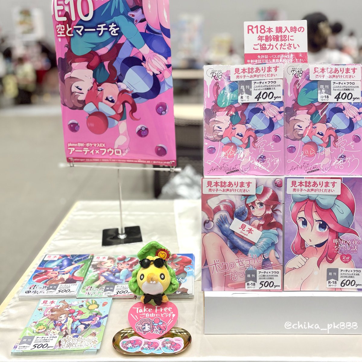 chika_pkBBB's tweet photo. 設営完了しました！
既刊のみですがアティフロいっぱいサークルでクﾉﾚミﾉﾚのくりゅちゃんと一緒にお待ちしてます🥳🙌💚🩵どうぞよろバブ～！ https://t.co/xcblhsNK8y
