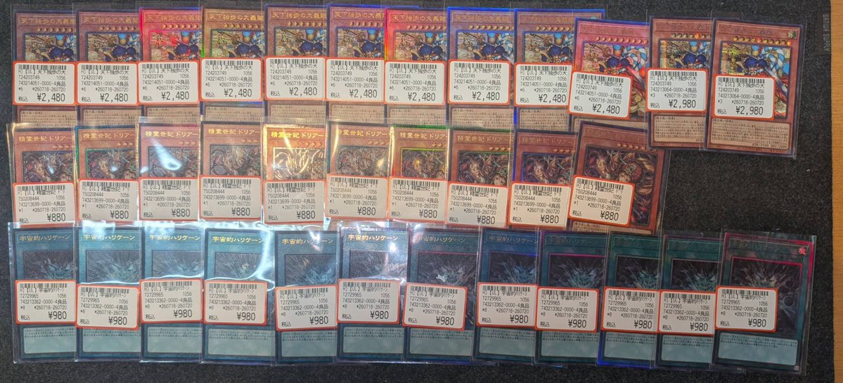 遊戯王OCG】 最新弾 #BEYOBDTHEBRAVE より‼ こちらのカード達を限定
