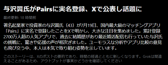【現在入手不可】与沢翼さんブログ生文まとめ