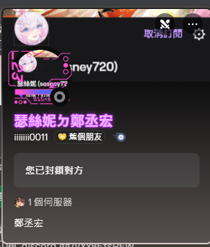 Sesney720's tweet photo. 裝完避難所後改裝粉絲哦😂
怎麼了現實沒溫暖又來網上騷擾各家主播哦
這麼想要語音感謝有什麼問題 
再去斗內五千收款後我發給你哦❤️ https://t.co/3q2rlp7tjp