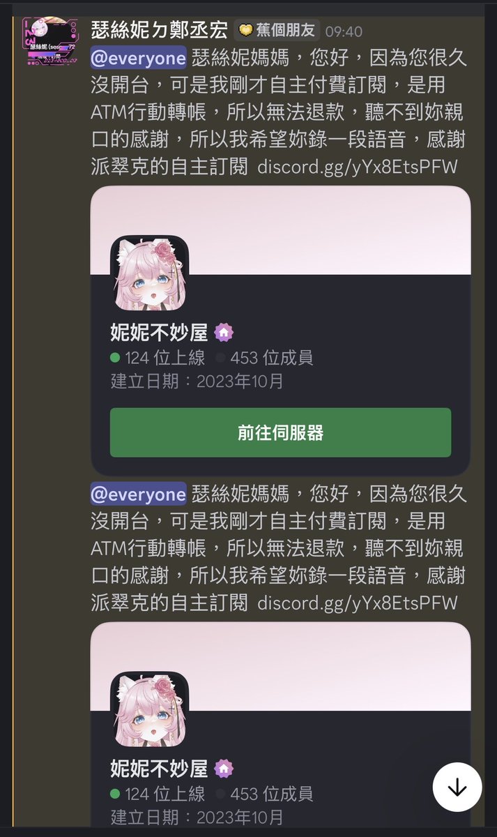 Sesney720's tweet photo. 裝完避難所後改裝粉絲哦😂
怎麼了現實沒溫暖又來網上騷擾各家主播哦
這麼想要語音感謝有什麼問題 
再去斗內五千收款後我發給你哦❤️ https://t.co/3q2rlp7tjp