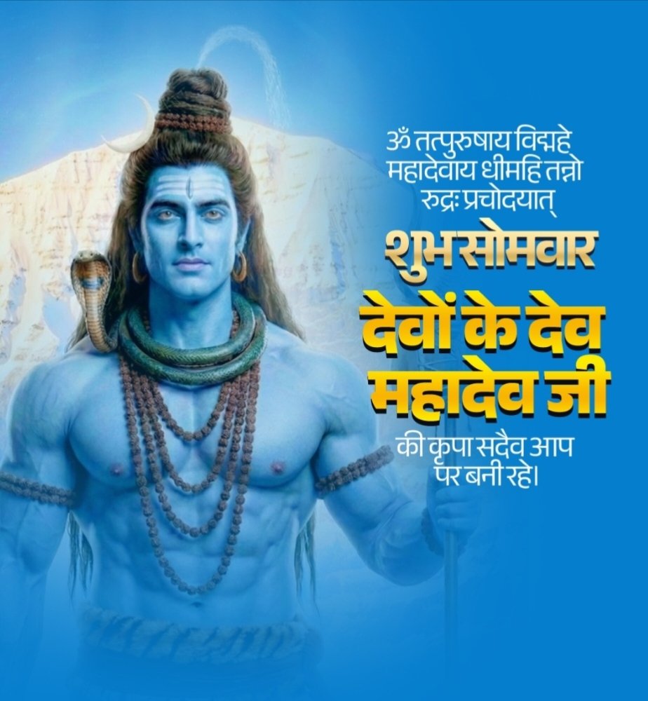 AmbikeshBJP's tweet photo. #सुप्रभात 
#हर_हर_महादेव_शिव_शंभू_ॐ 
#ॐ_नमः_शिवाय https://t.co/bKSP25M3Rh