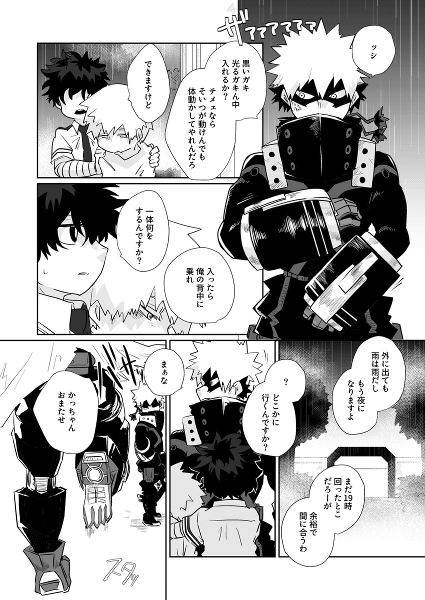 x_x_kom's tweet photo. 同居おさなな
「雨」リテイク版つづき
※３LDK・特別授業に出てくる生徒たちオリジナルロボが出てきます。 https://t.co/VCWheWkFyO