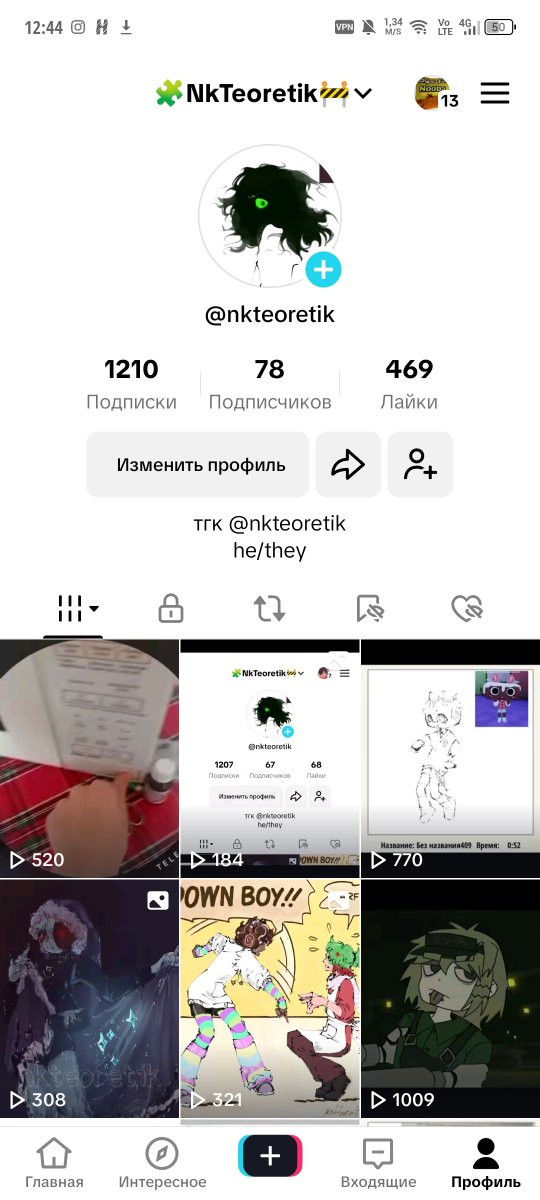 NkTeoretik_'s tweet photo. Я ТАК РАД, О БОЖЕ 
и здесь вас уже 3!! и в тик токе 78!! о боже, мои работы даже продвигают 😭😭😭😭🍀🍀🍀🍀🍀 спасибо вам огромное💚💚💚💚 https://t.co/EsnJXbFY5O