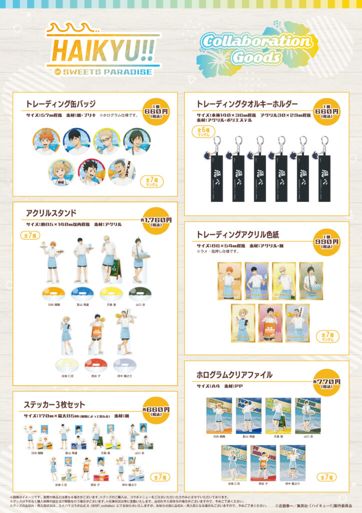nijimen's tweet photo. 夏の海の家でアルバイト🌊🏐

「ハイキュー!! × スイーツパラダイス」
コラボカフェ第3弾の詳細解禁☕️

8/1(土)から全国9店舗でスタート！
今回のテーマは「海の家でアルバイト」
描き下ろしの日向たちがエプロン姿でお出迎えです☺️💕

「影山の王冠ムース」「日向のジャンピングタワーハンバーガー」などコラボメニューは全14種、アクリルスタンドや缶バッジ、ミニカードがもらえる購入特典も充実🎁✨

さらに江ノ島には「ハイキュー!!海の家」が7/31(金)から期間限定オープン🏖️

CAFE:8/1(土)～ 全国9店舗
海の家:7/31(金)～8/27(木) 江ノ島

▼詳細はこちら✍️
🔗https://t.co/qvIkk7p911

#ハイキュー #スイパラ