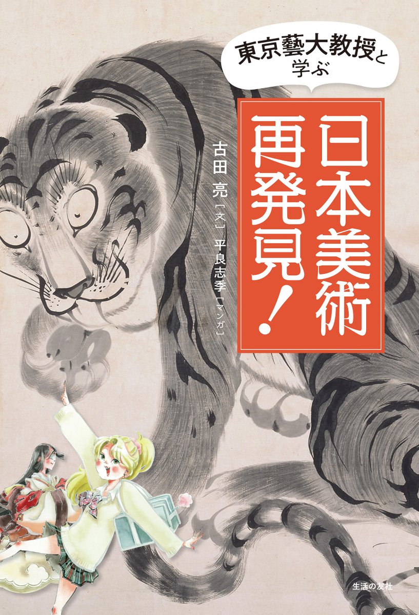 美術の窓 (@bimado) / Posts / X
